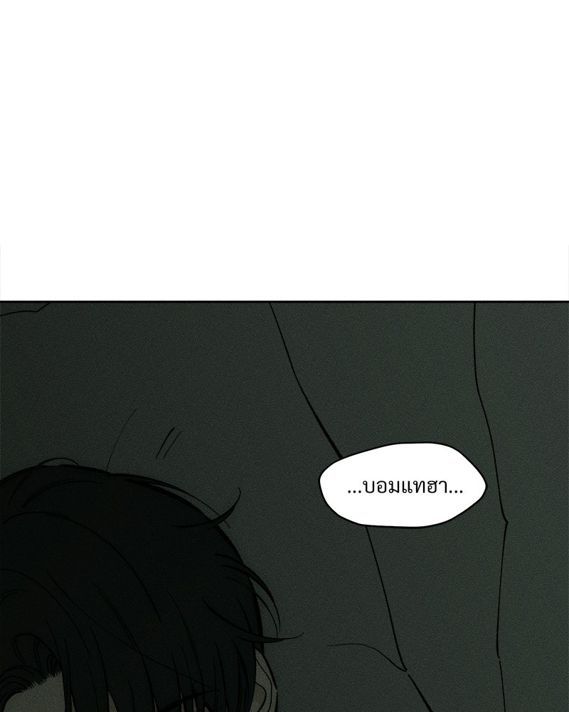 บุปผารุ่มราคะ - หน้า 61