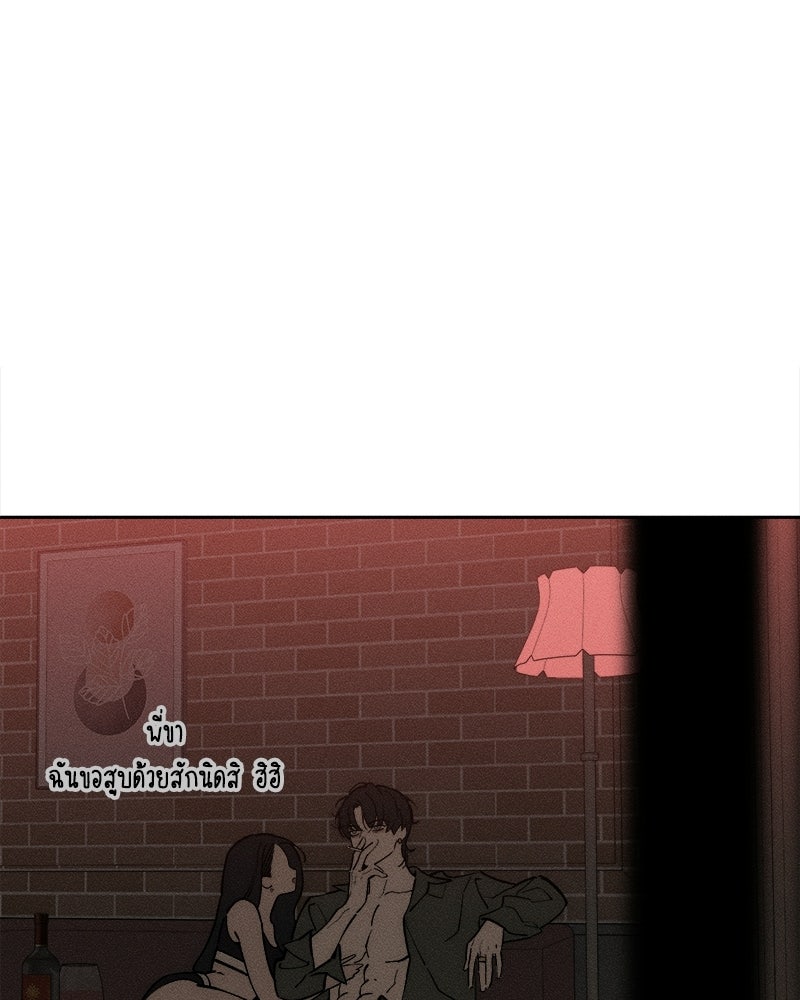 บุปผารุ่มราคะ - หน้า 69