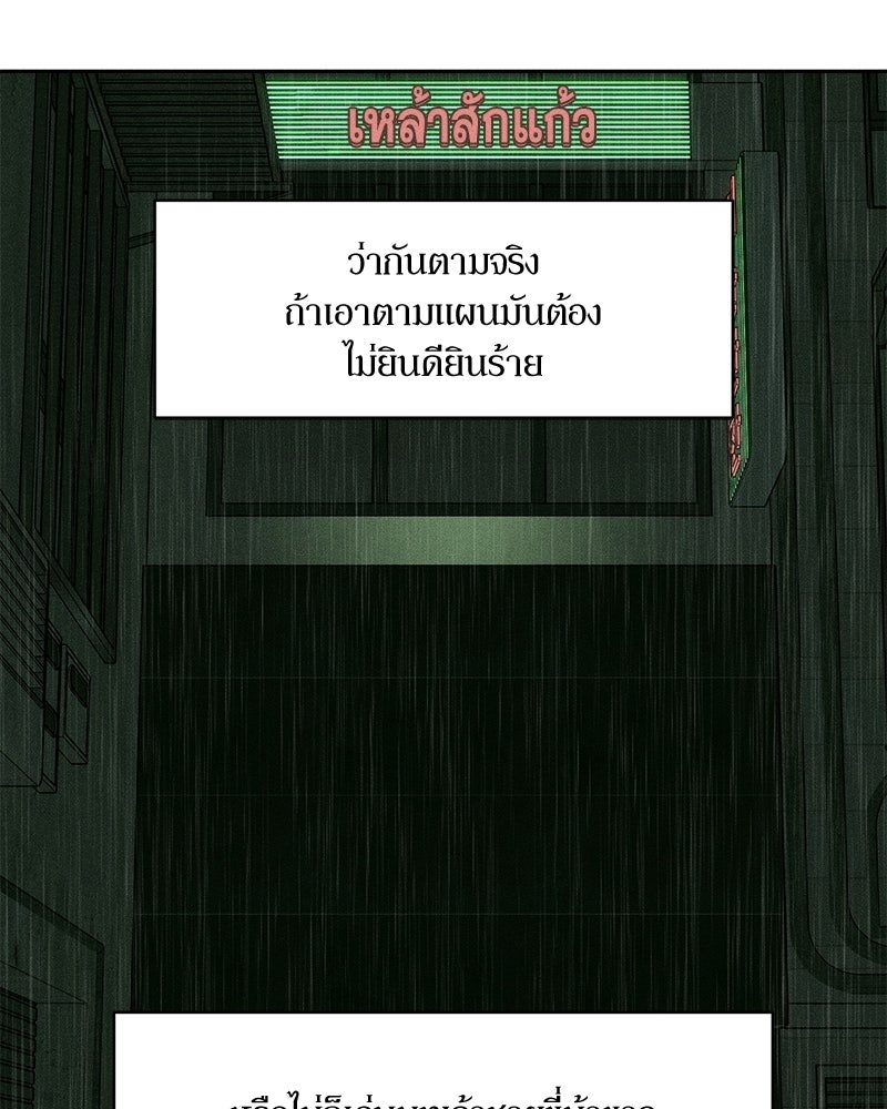 บุปผารุ่มราคะ - หน้า 85