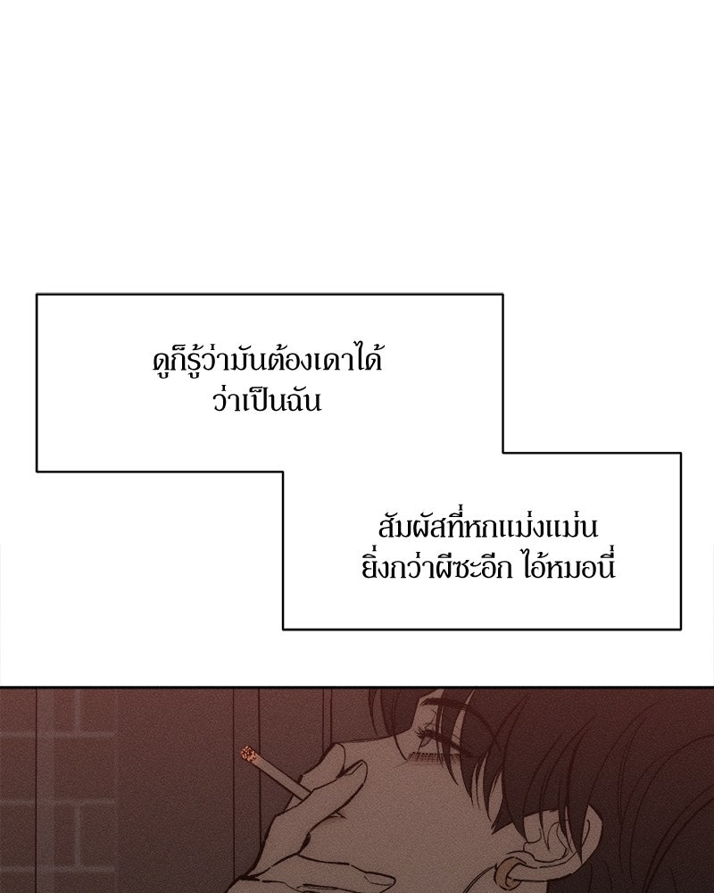 บุปผารุ่มราคะ - หน้า 87