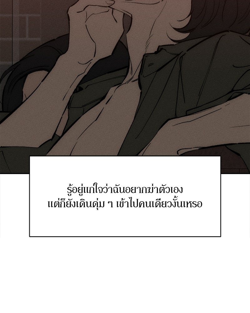 บุปผารุ่มราคะ - หน้า 88