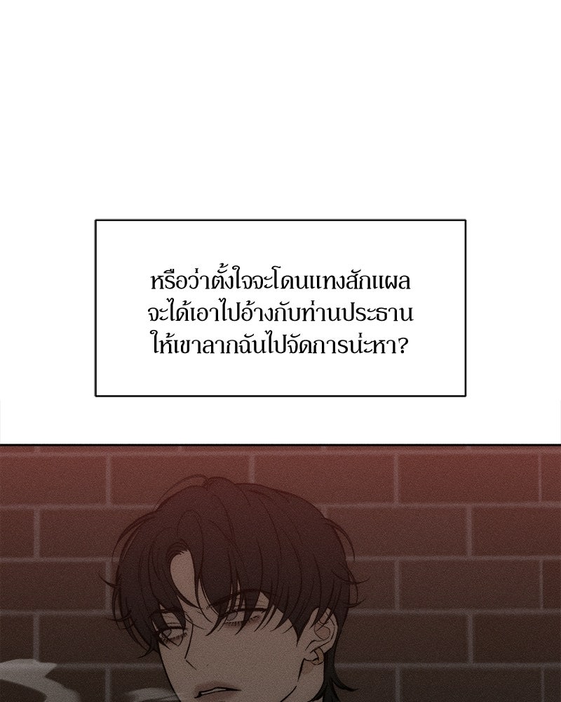 บุปผารุ่มราคะ - หน้า 89