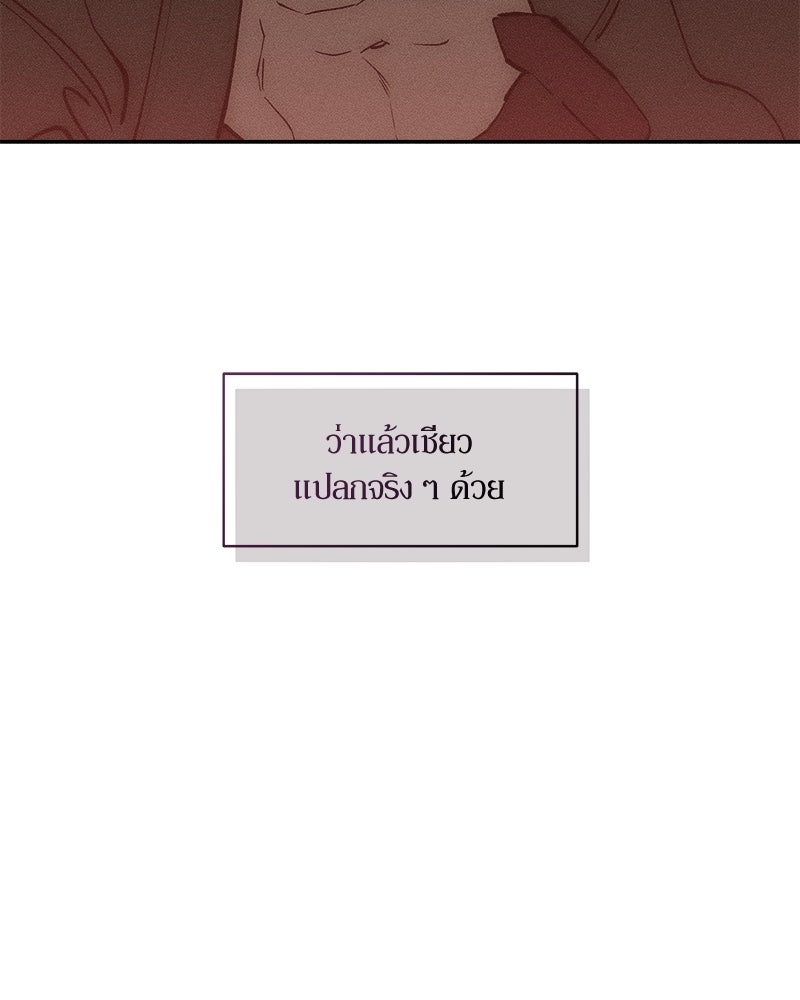 บุปผารุ่มราคะ - หน้า 94
