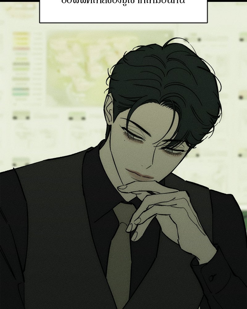 บุปผารุ่มราคะ - หน้า 10