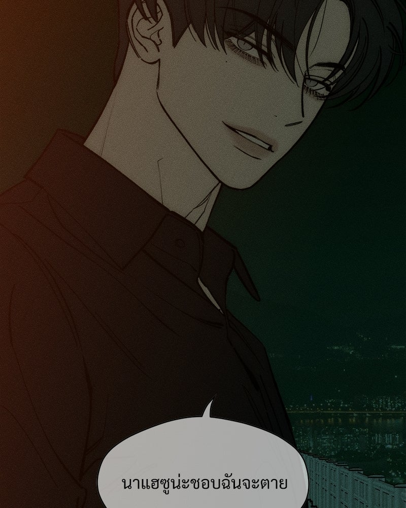 บุปผารุ่มราคะ - หน้า 101