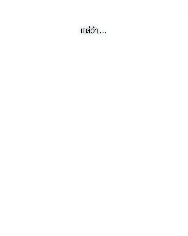บุปผารุ่มราคะ - หน้า 104