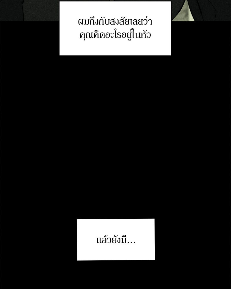บุปผารุ่มราคะ - หน้า 11