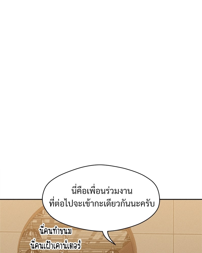บุปผารุ่มราคะ - หน้า 113