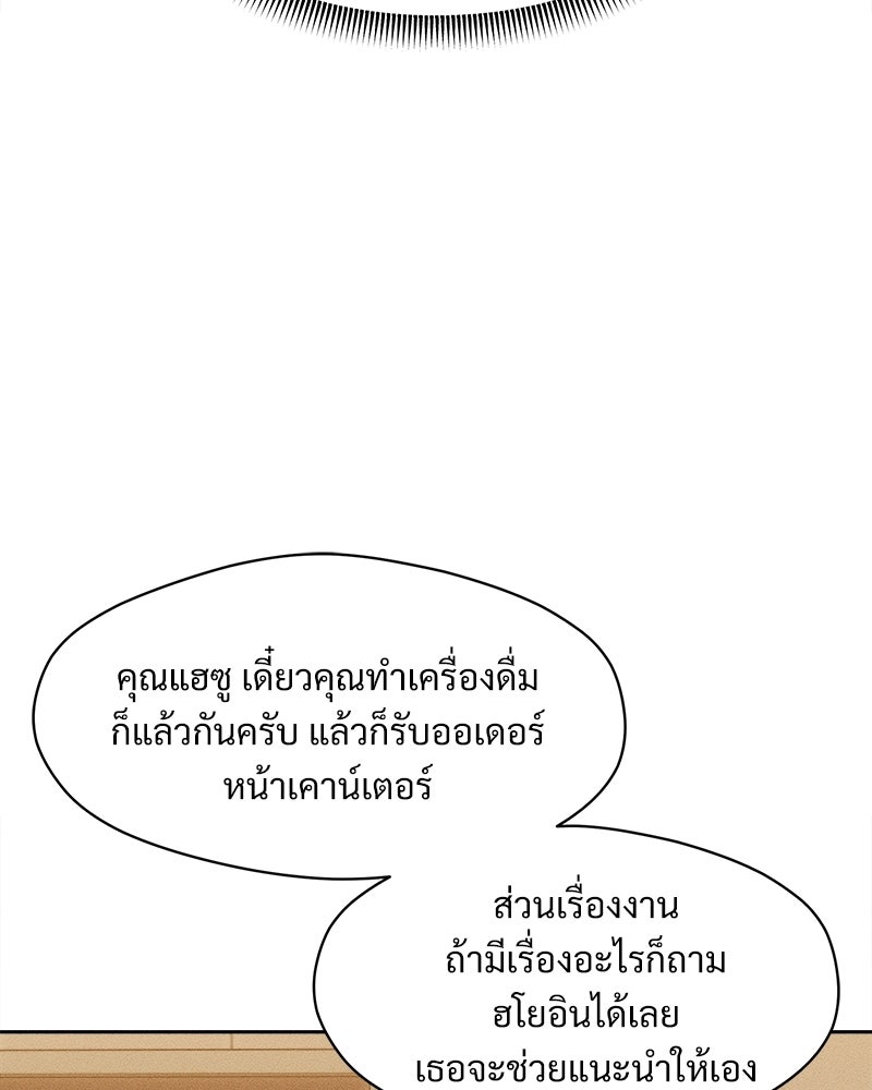 บุปผารุ่มราคะ - หน้า 115