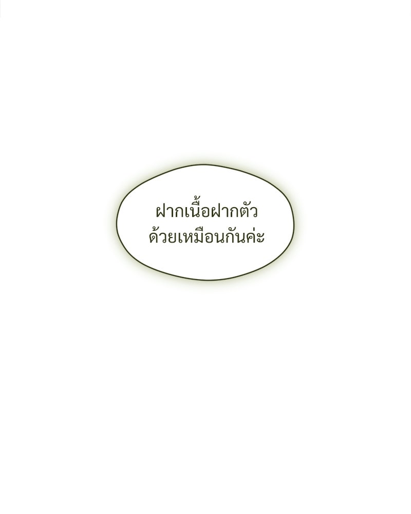 บุปผารุ่มราคะ - หน้า 119