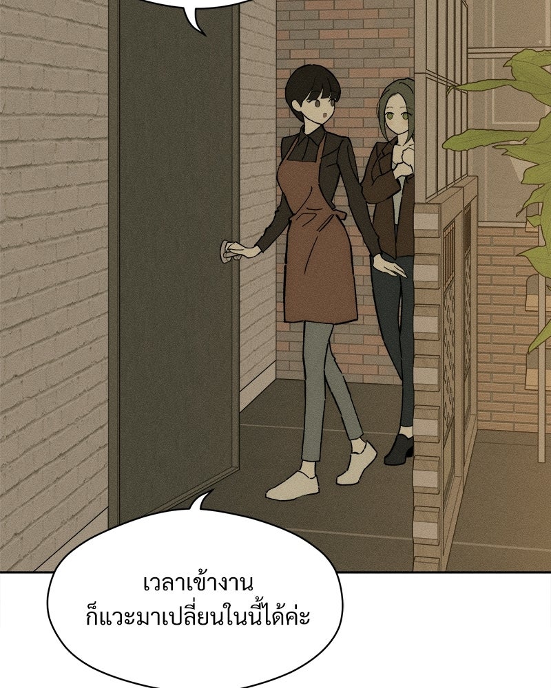 บุปผารุ่มราคะ - หน้า 121