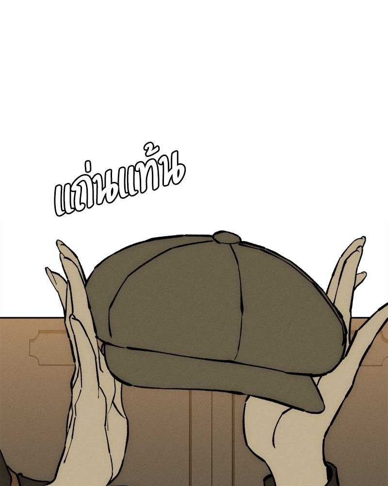 บุปผารุ่มราคะ - หน้า 124