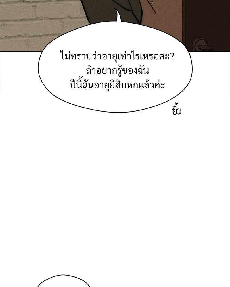 บุปผารุ่มราคะ - หน้า 133