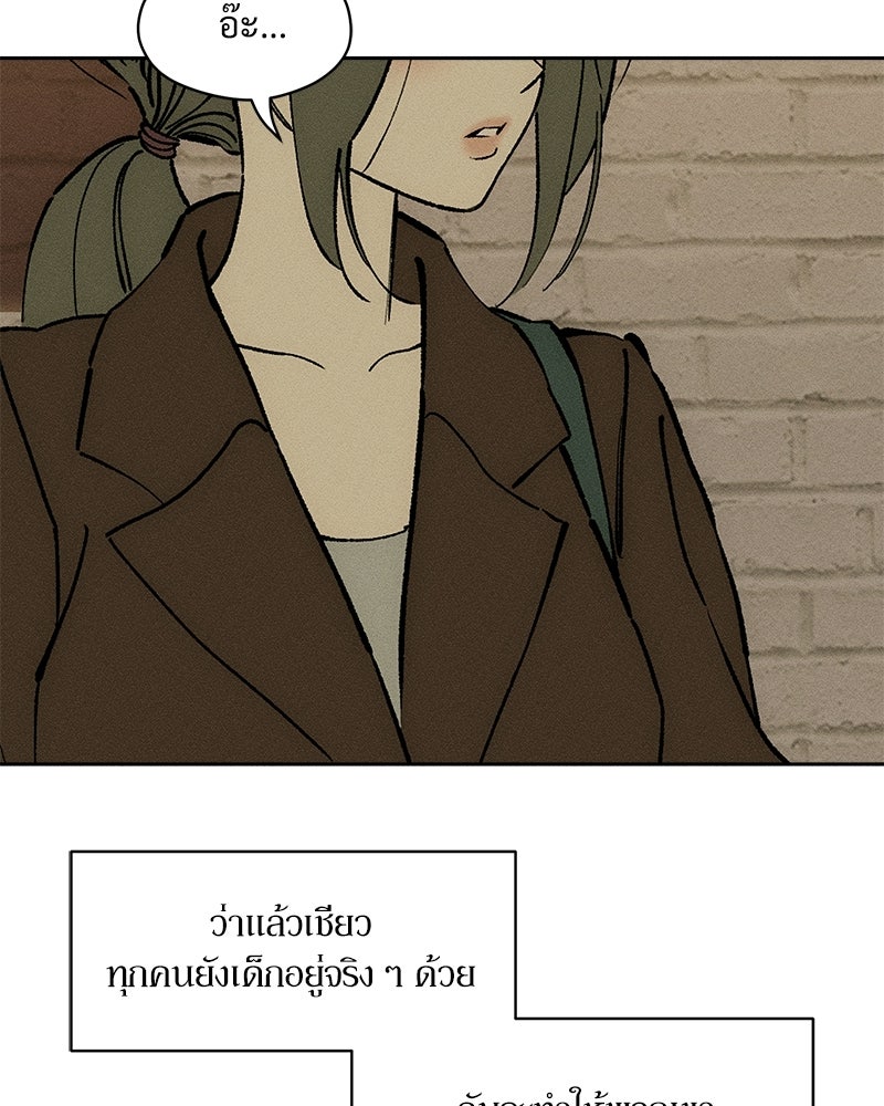 บุปผารุ่มราคะ - หน้า 134