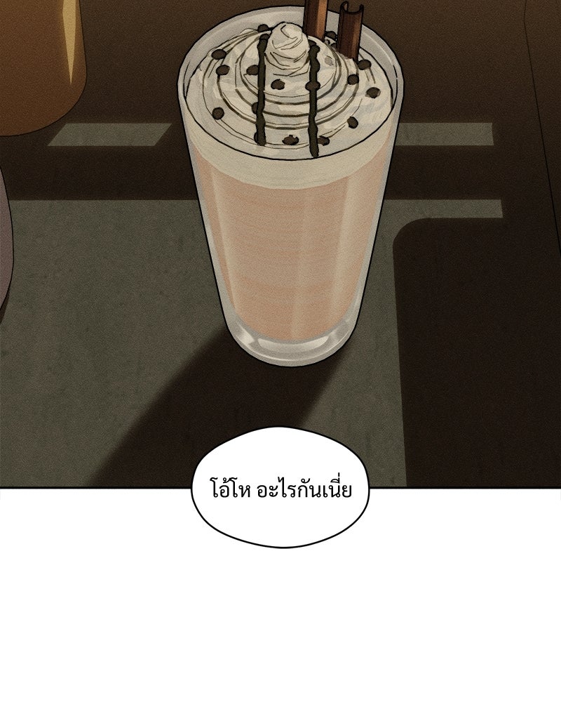 บุปผารุ่มราคะ - หน้า 146