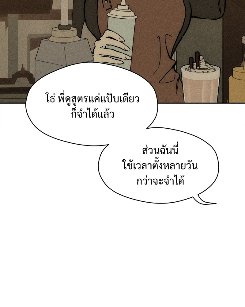 บุปผารุ่มราคะ - หน้า 150