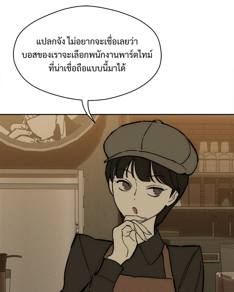 บุปผารุ่มราคะ - หน้า 151