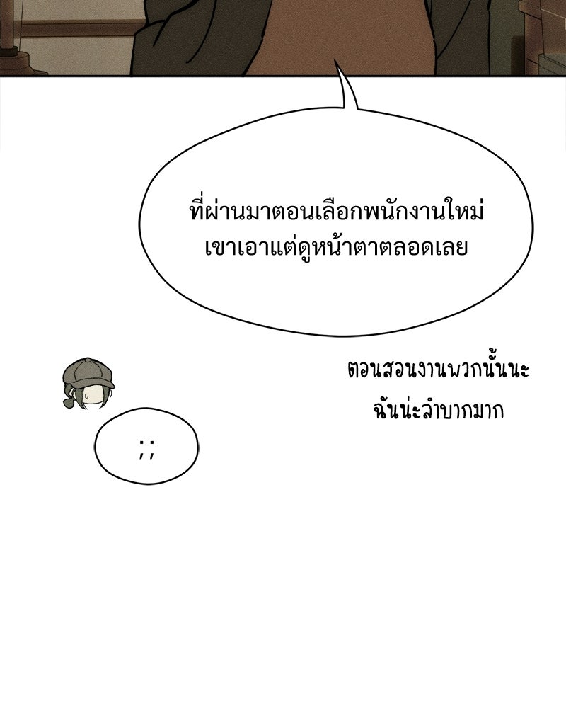 บุปผารุ่มราคะ - หน้า 152