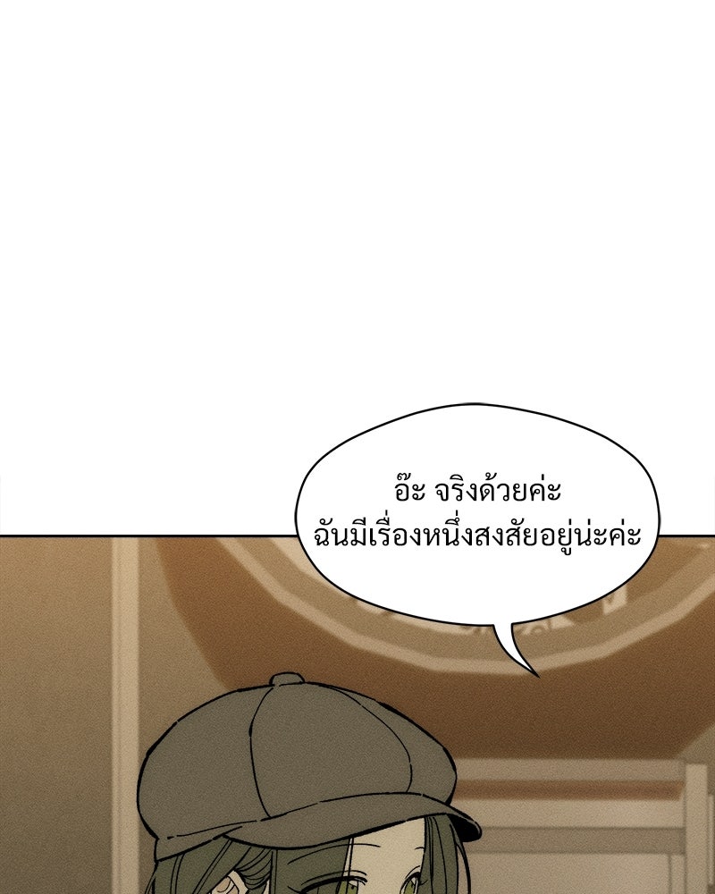 บุปผารุ่มราคะ - หน้า 153