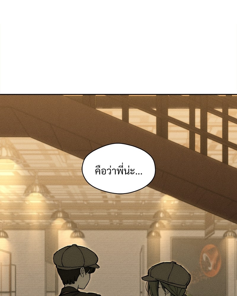 บุปผารุ่มราคะ - หน้า 155