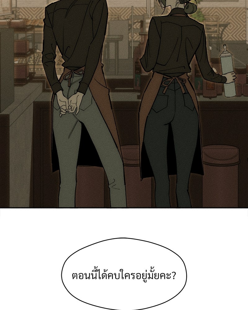 บุปผารุ่มราคะ - หน้า 156