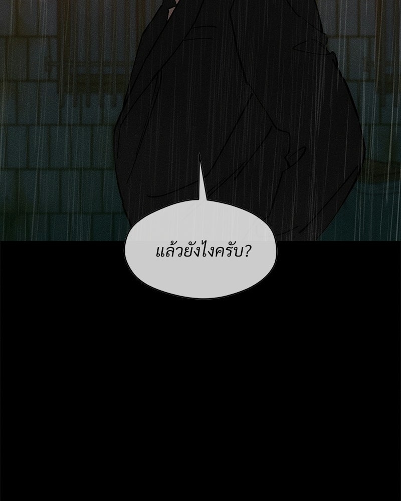 บุปผารุ่มราคะ - หน้า 16