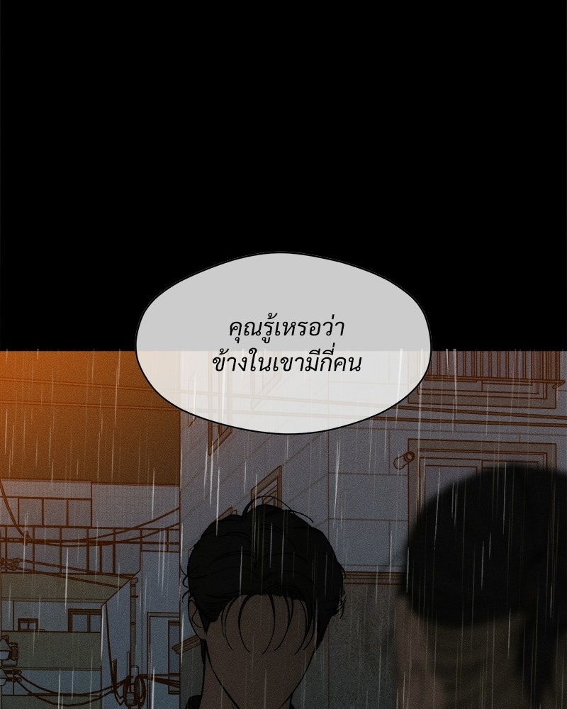 บุปผารุ่มราคะ - หน้า 17