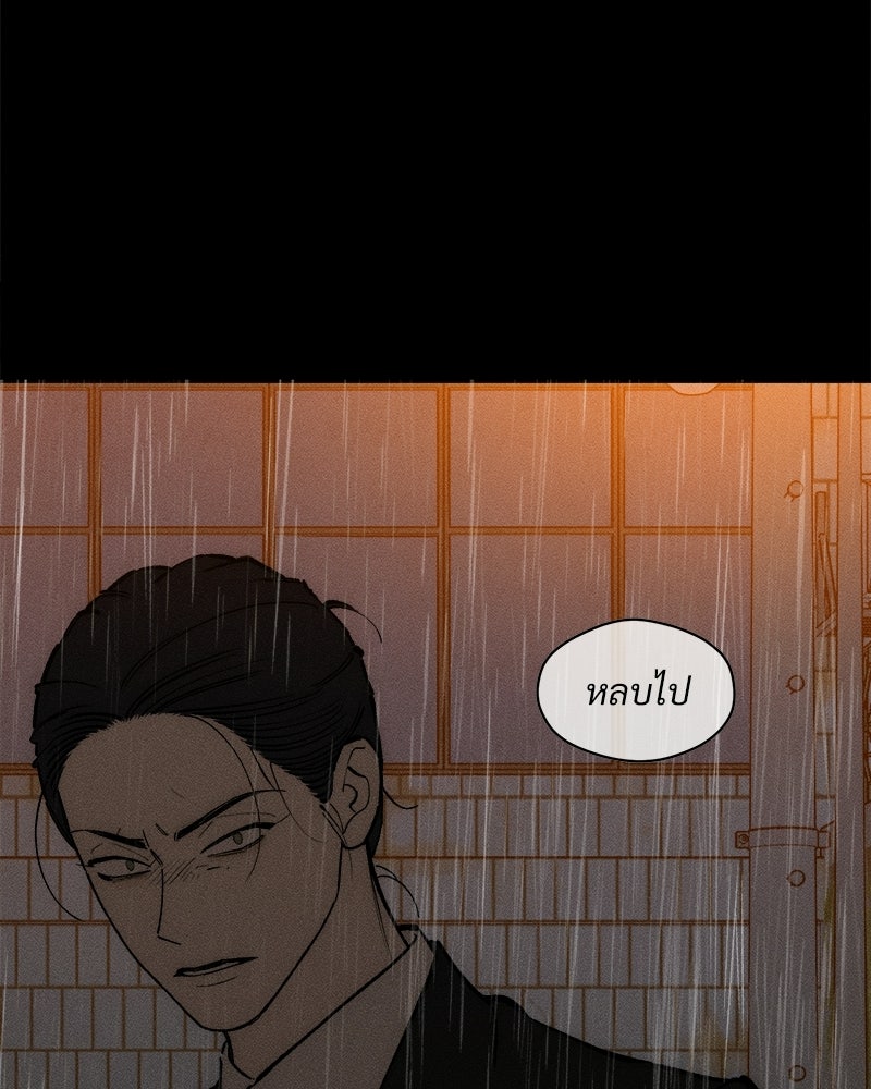 บุปผารุ่มราคะ - หน้า 19