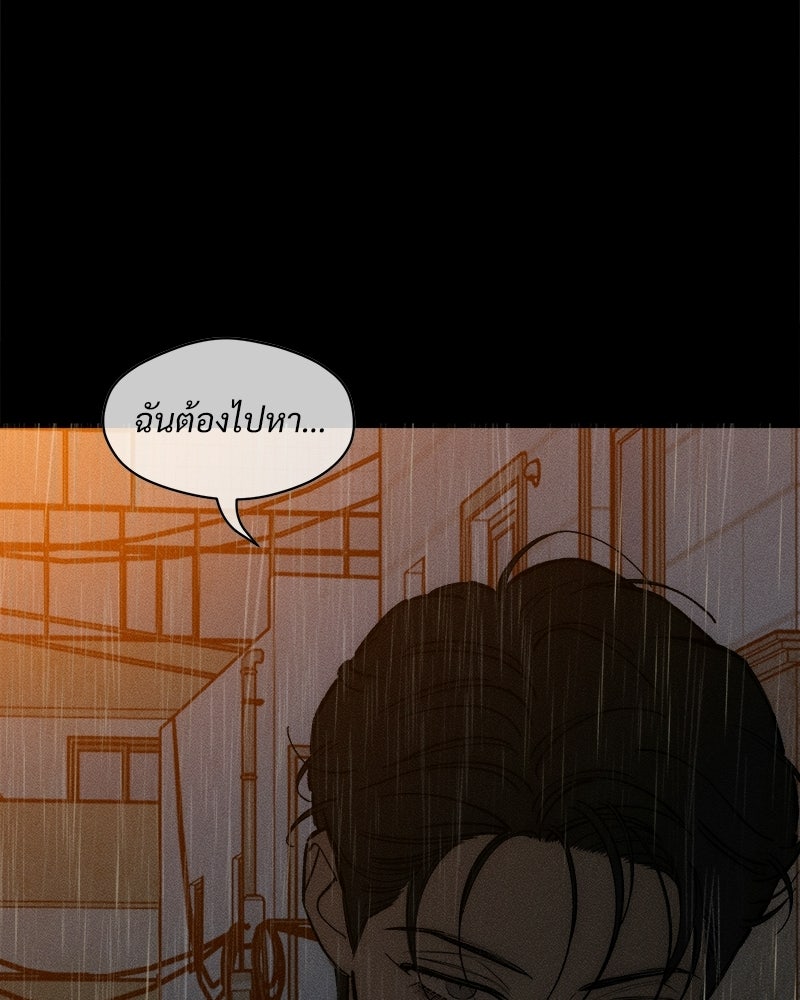 บุปผารุ่มราคะ - หน้า 21