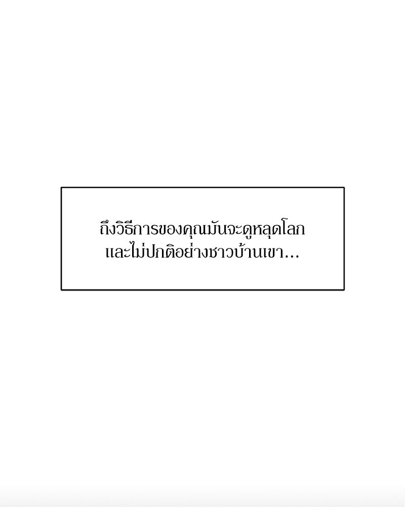 บุปผารุ่มราคะ - หน้า 25