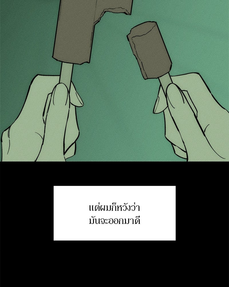 บุปผารุ่มราคะ - หน้า 27