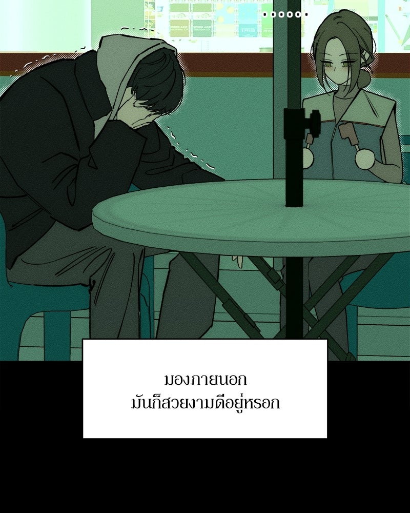 บุปผารุ่มราคะ - หน้า 29
