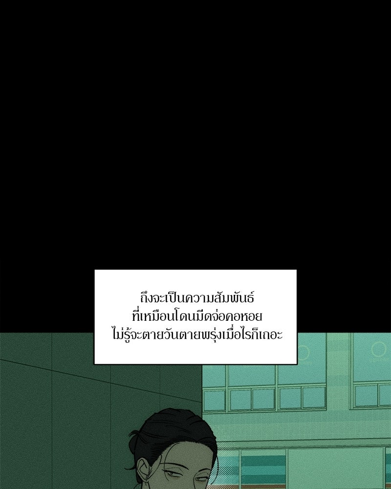 บุปผารุ่มราคะ - หน้า 30