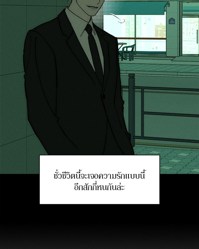 บุปผารุ่มราคะ - หน้า 31