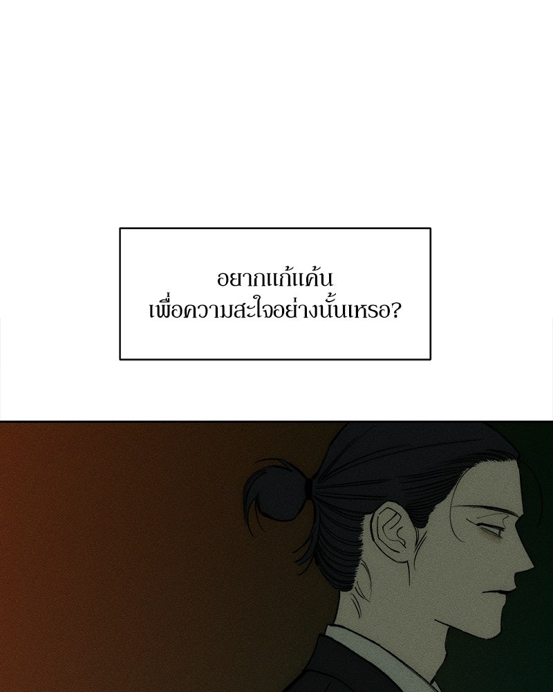 บุปผารุ่มราคะ - หน้า 37