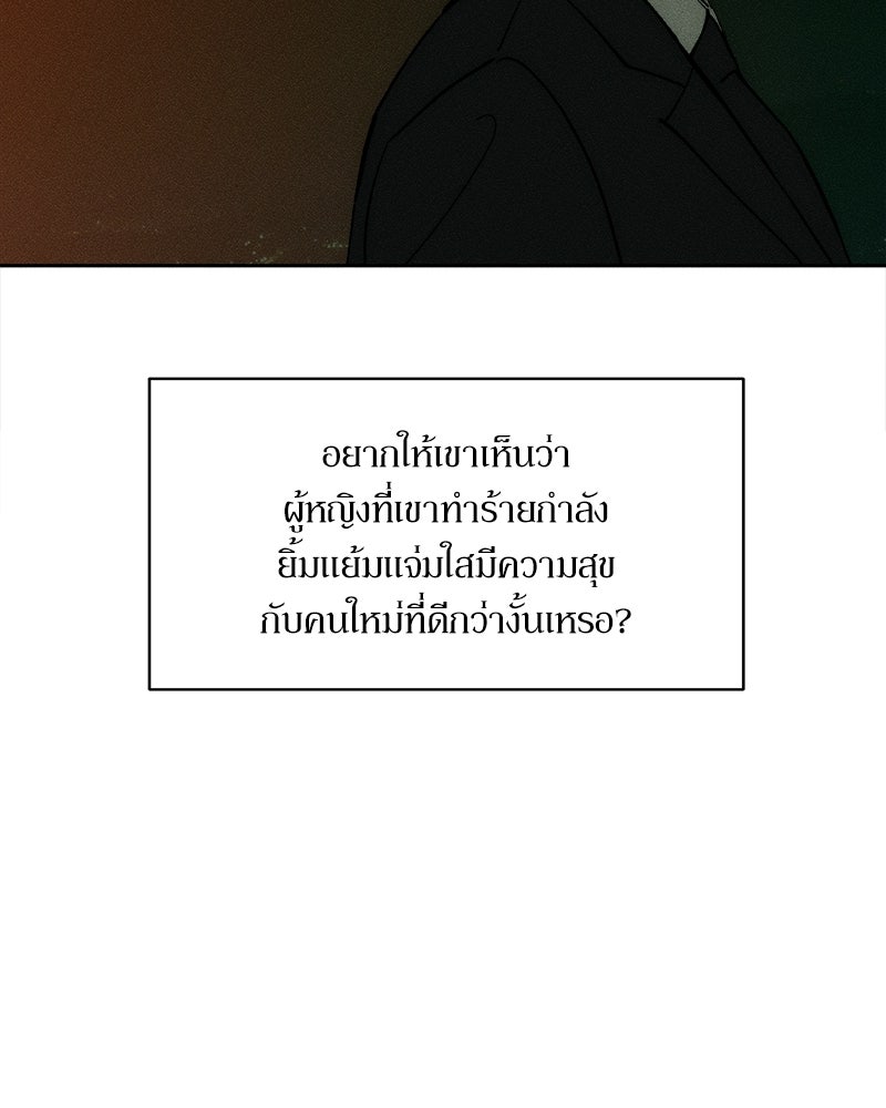 บุปผารุ่มราคะ - หน้า 38