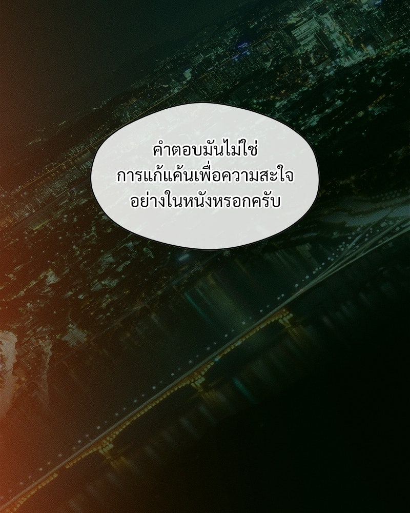 บุปผารุ่มราคะ - หน้า 42