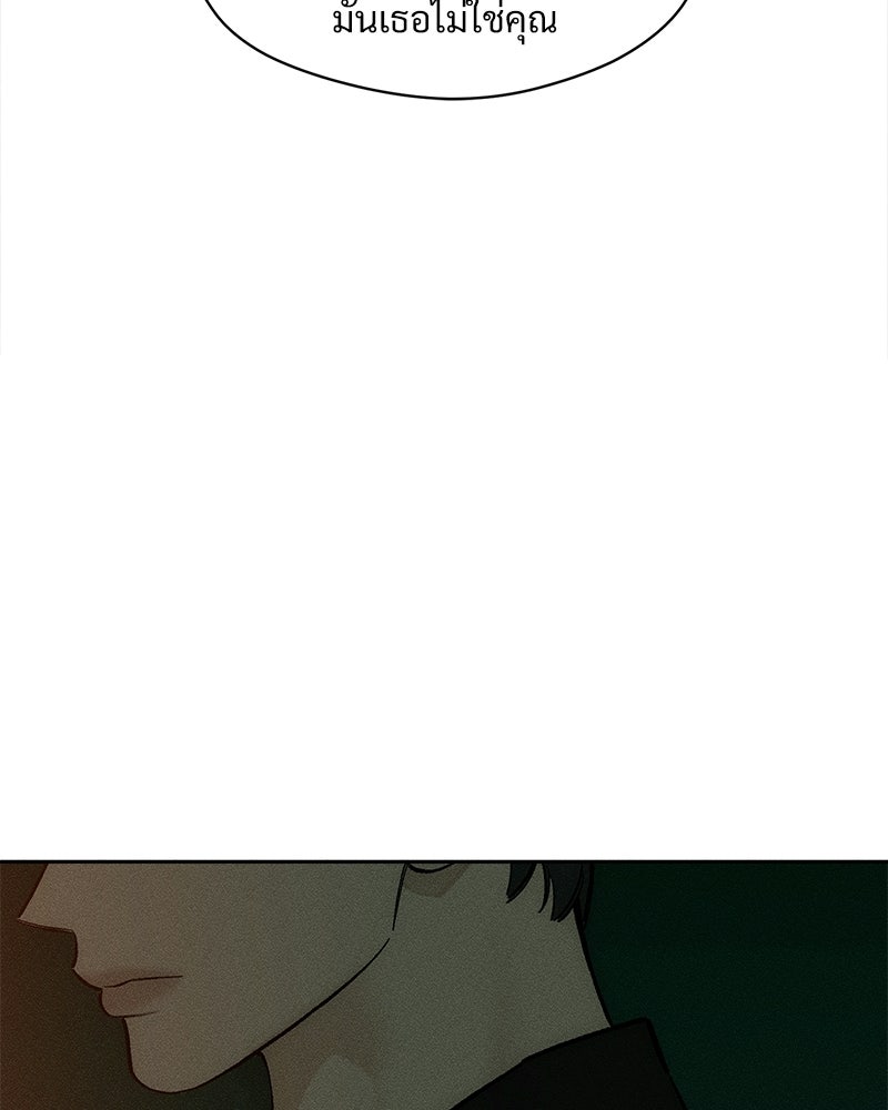 บุปผารุ่มราคะ - หน้า 47