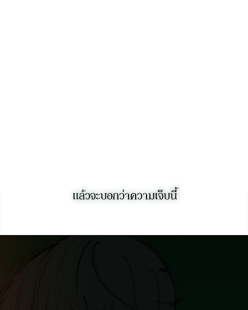 บุปผารุ่มราคะ - หน้า 54