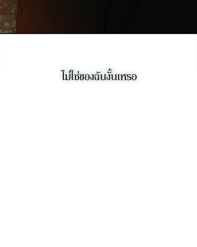 บุปผารุ่มราคะ - หน้า 56