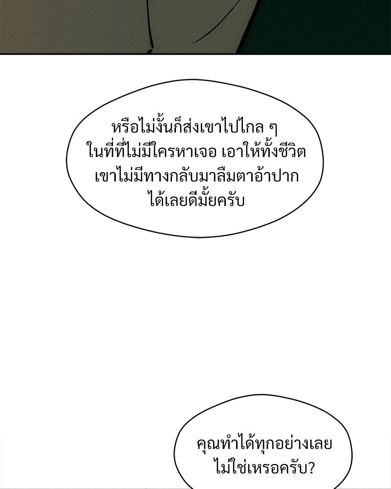 บุปผารุ่มราคะ - หน้า 59
