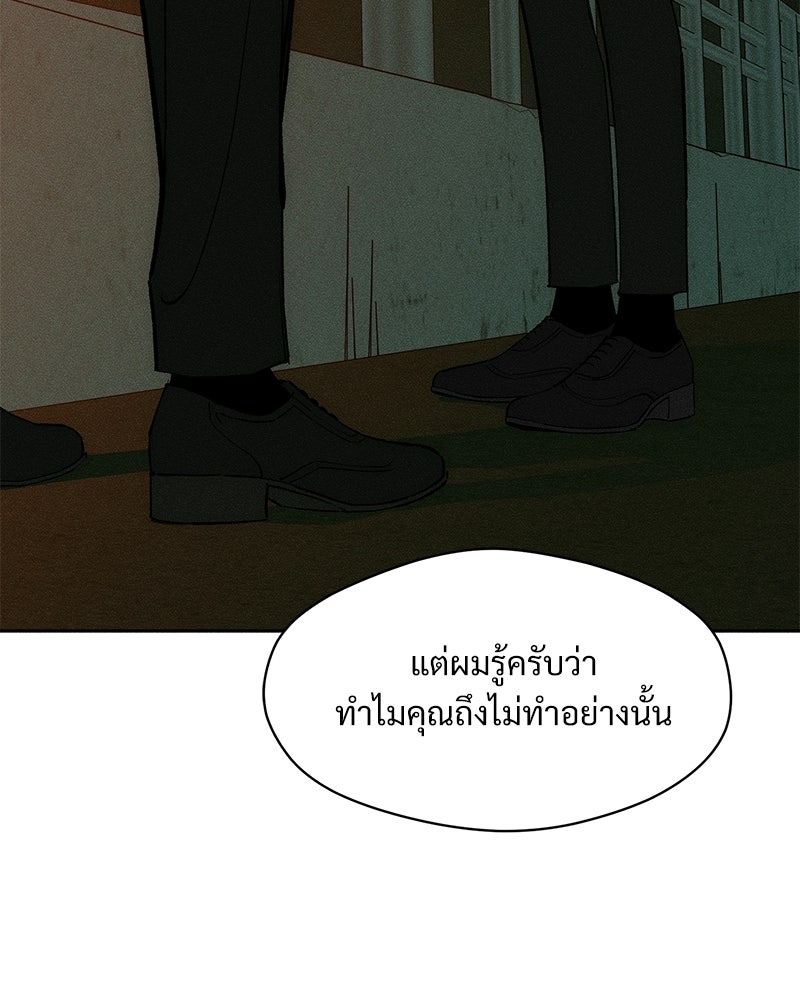 บุปผารุ่มราคะ - หน้า 62
