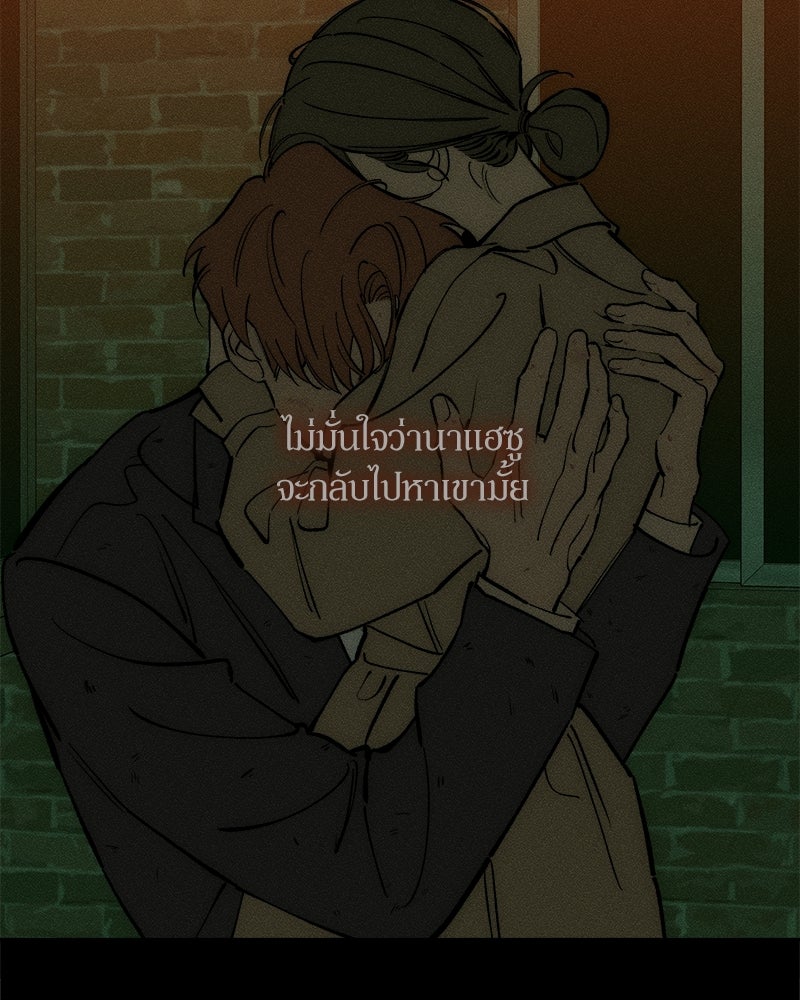 บุปผารุ่มราคะ - หน้า 67