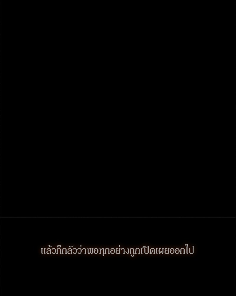 บุปผารุ่มราคะ - หน้า 68