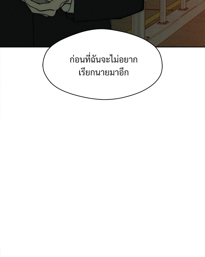บุปผารุ่มราคะ - หน้า 75