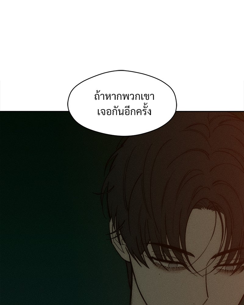 บุปผารุ่มราคะ - หน้า 78