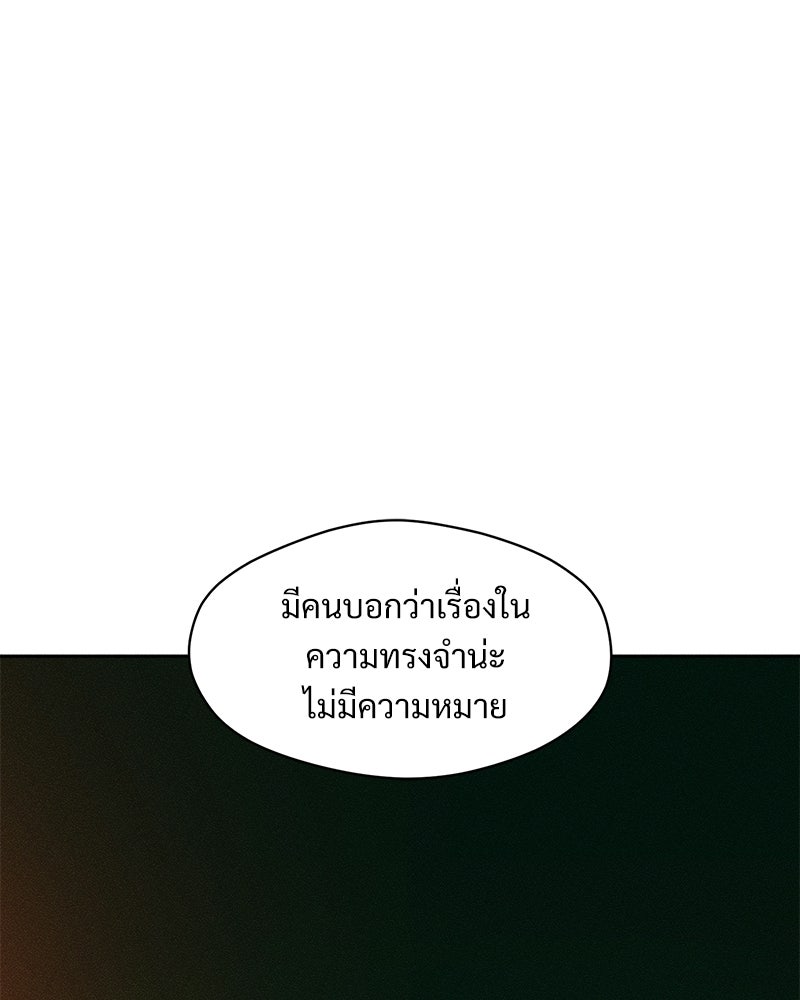 บุปผารุ่มราคะ - หน้า 80
