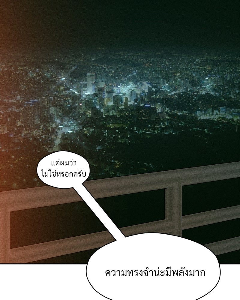 บุปผารุ่มราคะ - หน้า 81