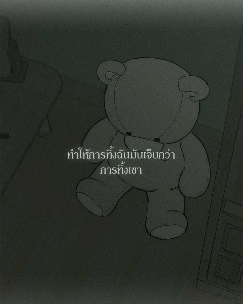 บุปผารุ่มราคะ - หน้า 94