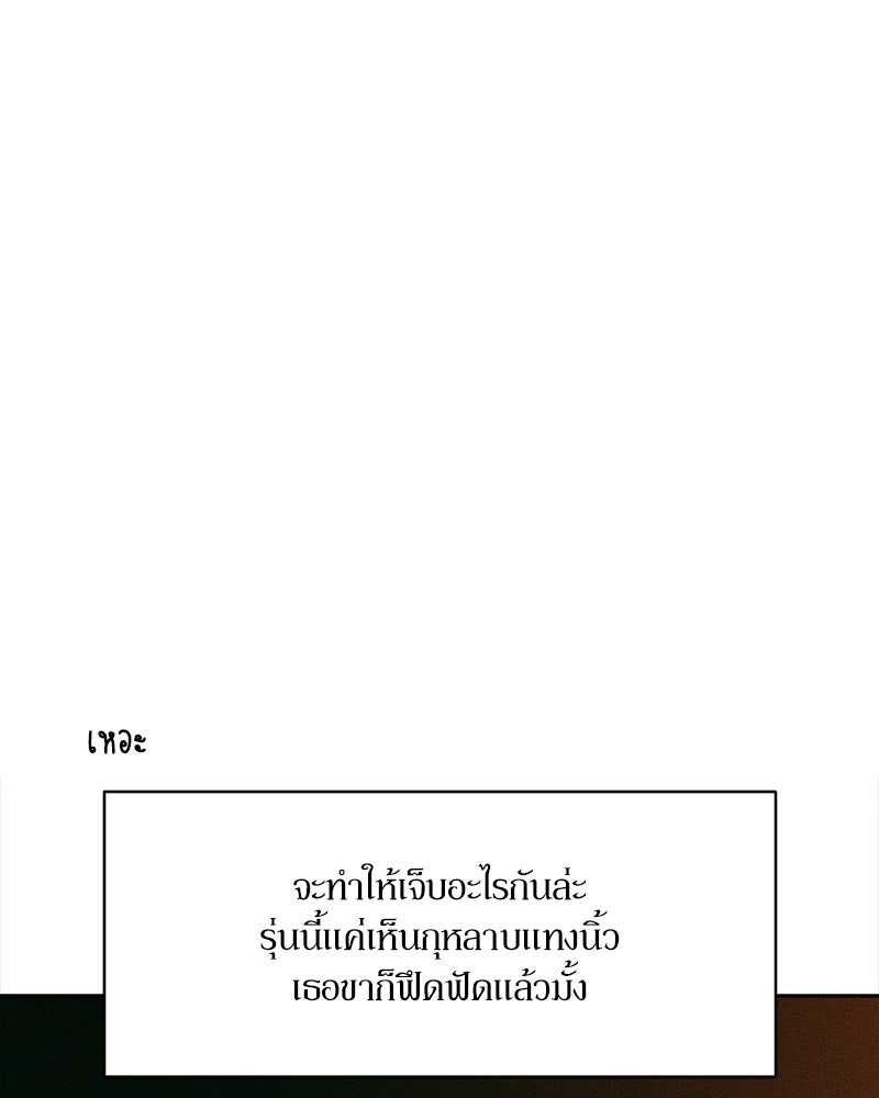 บุปผารุ่มราคะ - หน้า 96